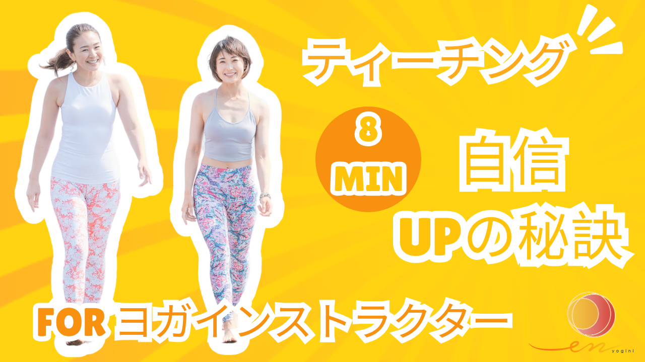 ティーチング上達の方法
