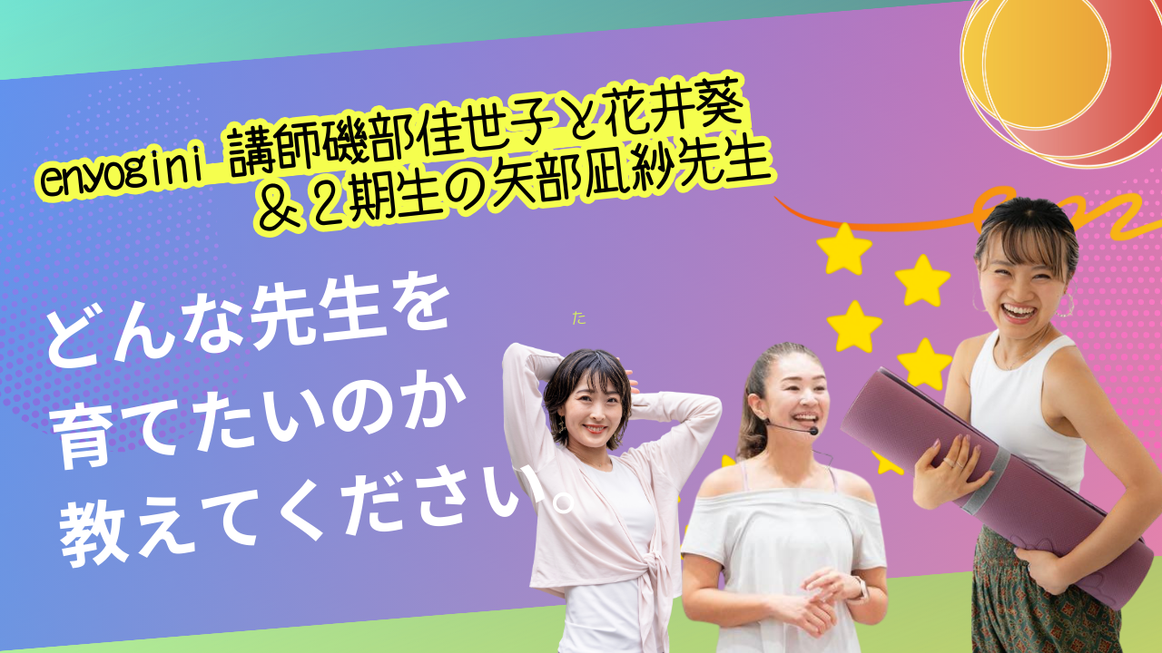 どんな先生を育てたいか 3人の講師の写真